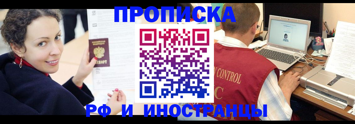 временная регистрация недорого в Тайшете