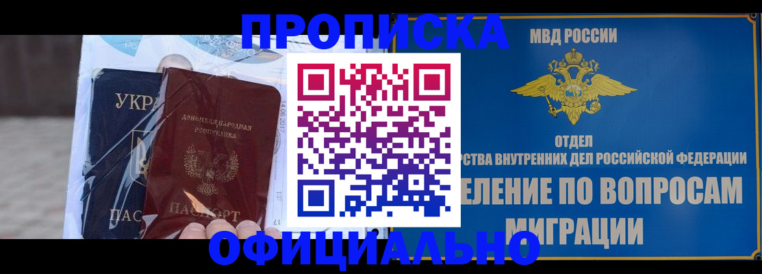 временная регистрация поиск в Тайшете