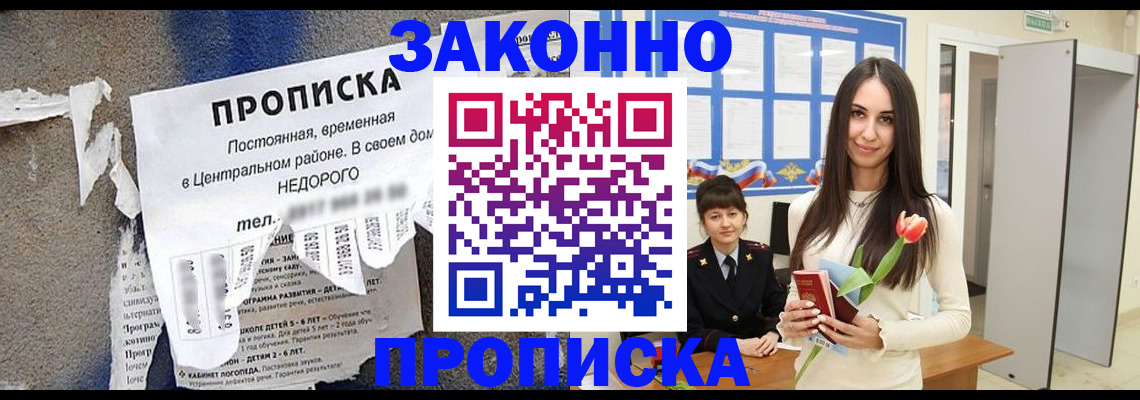 где прописаться в Тайшете