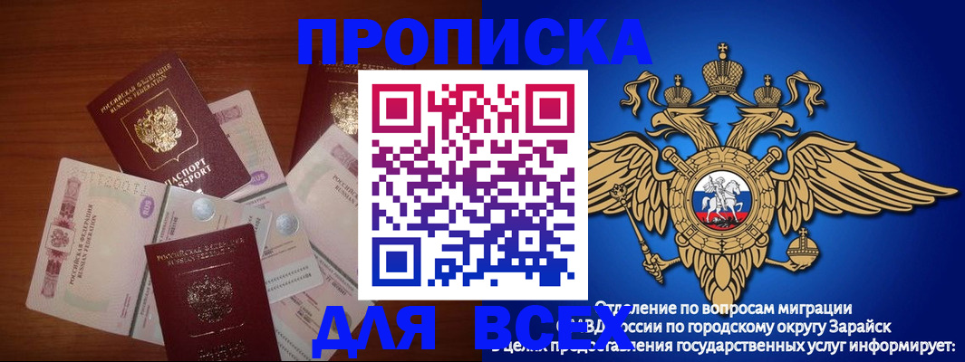 временная прописка в Тайшете