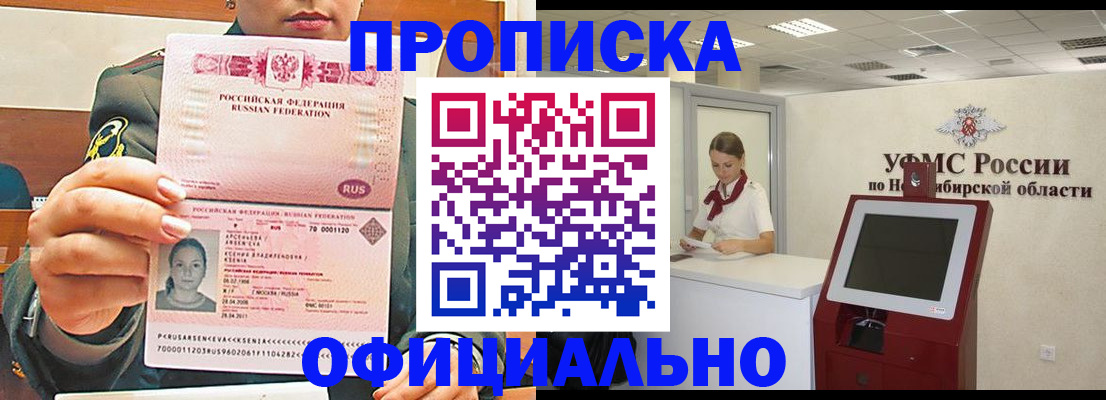 найти адрес прописки в Тайшете